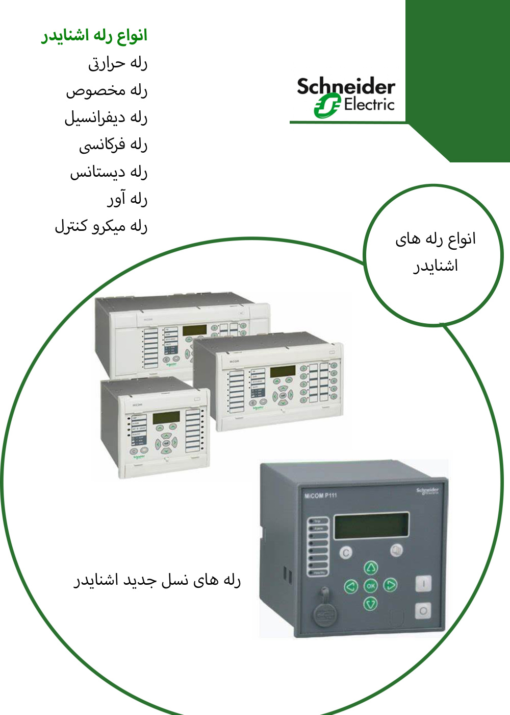 کاتالوگ محصولات 11