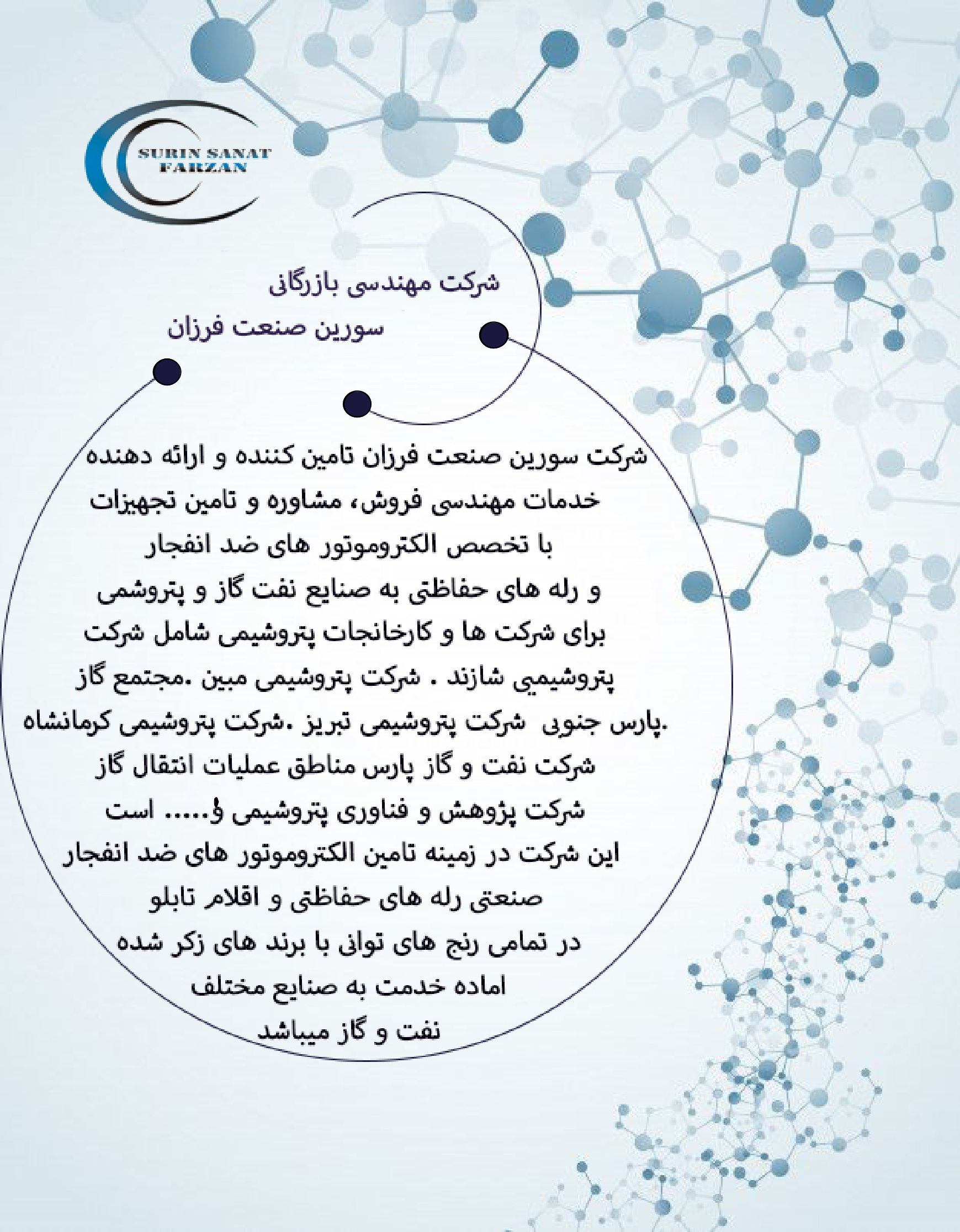 کاتالوگ محصولات 2