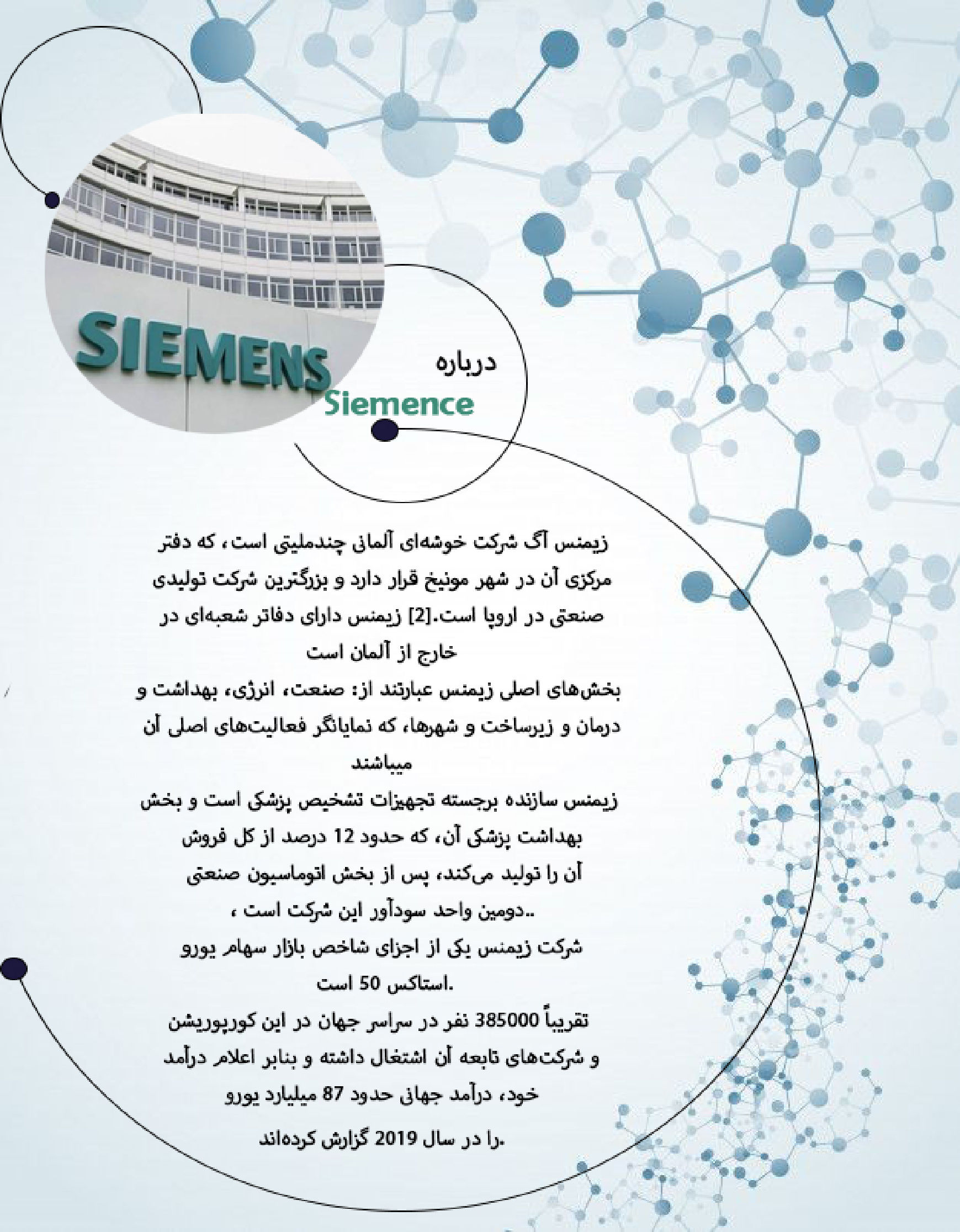 کاتالوگ محصولات 4